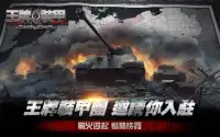 Tank Craft : War Machines Screen Shot 0