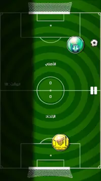 لعبة الدوري السعودي Screen Shot 3