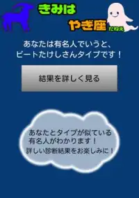 ホントに当たるから怖い！誕生日診断 Screen Shot 1