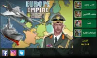 أمبراطورية أوروبا Screen Shot 0