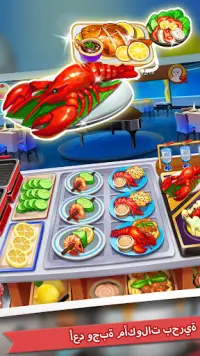 Cooking Madness – ألعاب المطعم Screen Shot 2
