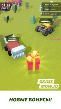 Grass mow.io: ио газонокосилки Screen Shot 5