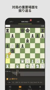 チェス - 遊びと学び Screen Shot 3
