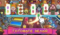 Potion Punch 2: Ресторан Игры Screen Shot 8