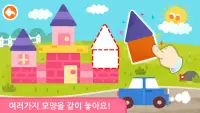 아기 팬더 공부책 Screen Shot 1