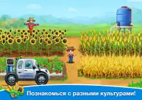Собери урожай: ферма для детей Screen Shot 19