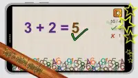 बच्चों के लिए गणित: गिनती Screen Shot 1