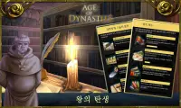 Age of Dynasties: 중세 시대, 전략게임 Screen Shot 15