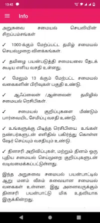 Arusuvai Recipes Tamil Screen Shot 9