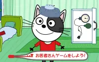 Kid-E-Cats キッズドクターゲーム! 猫 病院ゲーム & 医療ゲーム! 幼児 げーむ Screen Shot 10
