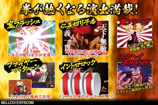モバ7 鬼浜爆走紅蓮隊 友情挽歌編 Playyah Com Free Games To Play