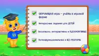 Математика игры на умножение Screen Shot 4