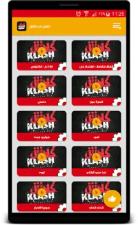 أغاني راب كلاش - Klash Screen Shot 3