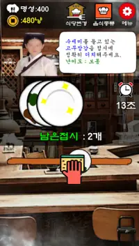 저승식당 운영하기 Screen Shot 4