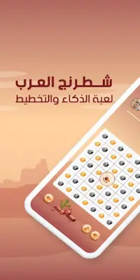 Seja سيجة (خربقة) Screen Shot 2