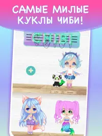 Куколки Чиби Игра Для Девочек Screen Shot 0