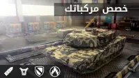 Massive Warfare : Tanks Battle Screen Shot 5