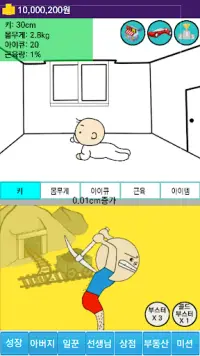 한국에서 아기키우기 Screen Shot 2