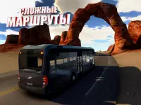 симулятор автобуса: автобусы Screen Shot 11