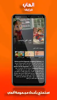 العاب فرايف Screen Shot 4