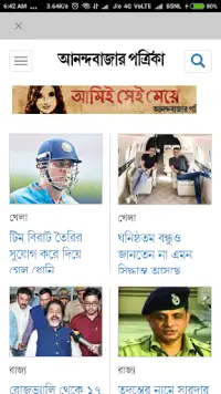 বাংলা নিউজ পেপার Screen Shot 3