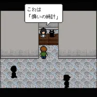 償いの時計 Screen Shot 1