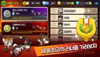 페트라이더(Beta) Screen Shot 2