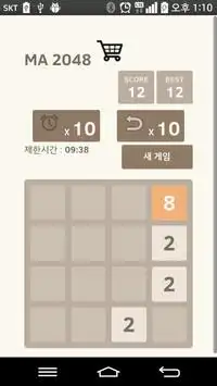 MA 2048 Screen Shot 1