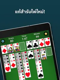 FreeCell Solitaire Screen Shot 13