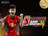 Li-Ning Jump Smash™ 2014 Screen Shot 0