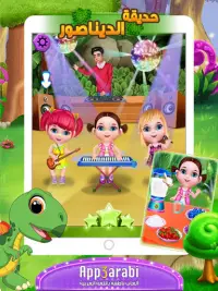 Dinosaur Park - Educational Game for Kids & Girls Screen Shot 7
