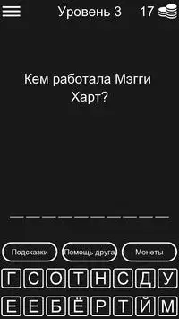 Тест для Настоящий Детектив Screen Shot 2