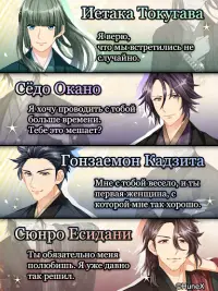 My Lovey : Choose your otome story Screen Shot 9