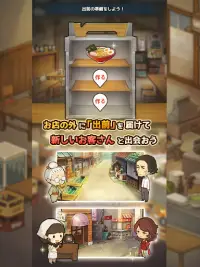 新・思い出の食堂物語　〜心にしみる昭和シリーズ〜 Screen Shot 14