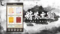 Catur China: Co Tuong /Xiangqi Screen Shot 6