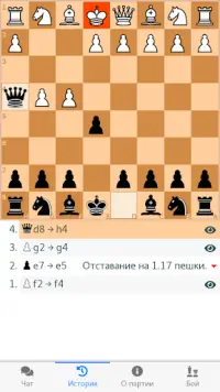 Шахматы с другом. Шахматы играть онлайн бесплатно. Screen Shot 1