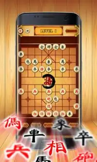 Chinese Chess Free Screen Shot 1
