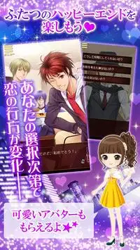 恋する怪盗～恋愛ゲーム・乙女ゲーム Screen Shot 14