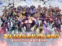 북두의 권 LEGENDS ReVIVE Screen Shot 11