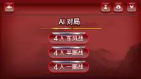 Chinese BTC Mahjong Screen Shot 10
