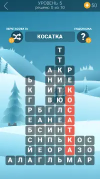 Word Escapes: игра на русском Screen Shot 3