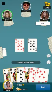 Durak Online Screen Shot 3