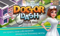 Доктор Даш: больничная игра Screen Shot 0