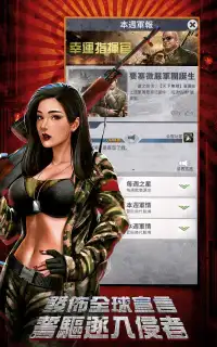 CODE RED 號角響起 Screen Shot 11