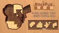 블록퍼즐: 직소 블럭퍼즐 게임 Screen Shot 6