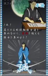 Training left ~Shinsengumi Screen Shot 1