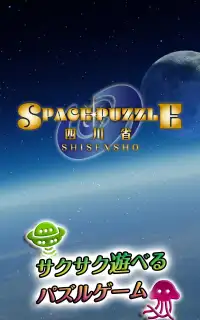 SpacePuzzle - Shisensho Screen Shot 5