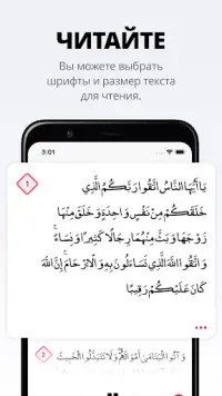 Коран - Quran Pro Screen Shot 2