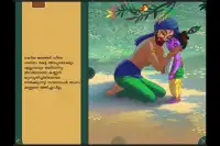 Krishna Story - Malayalam Screen Shot 0