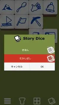 Story Dice Screen Shot 4